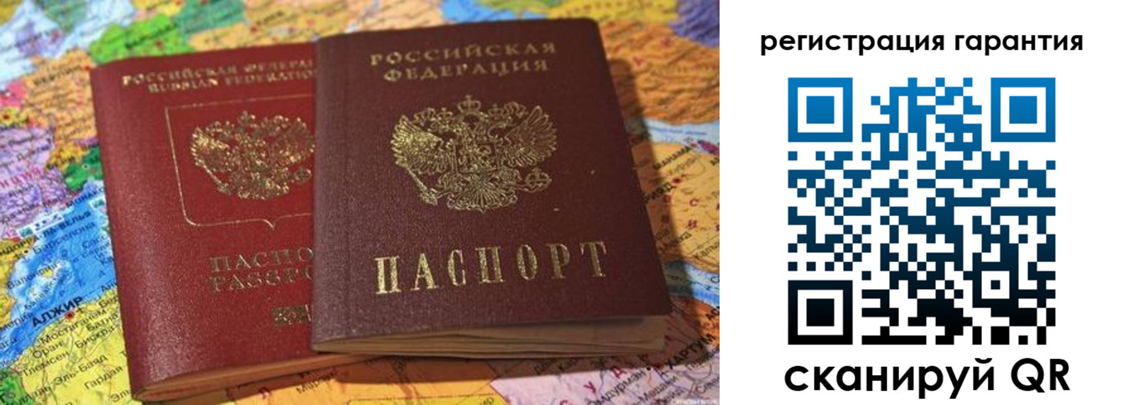прописка для кредита в Татарске