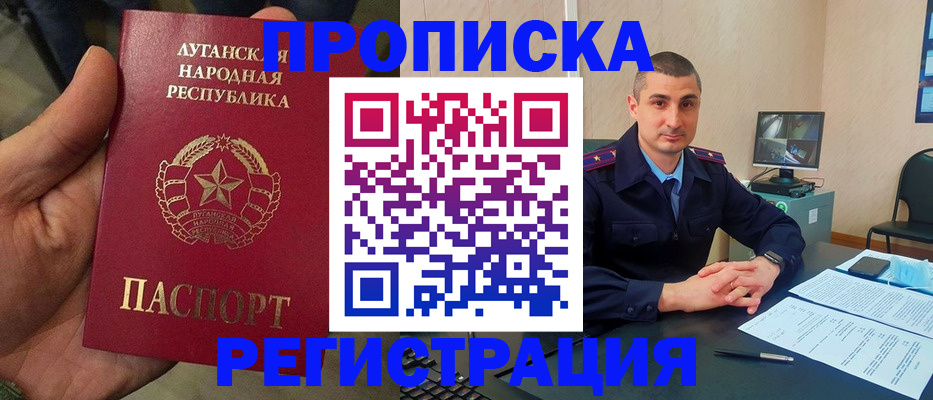 прописка для военкомата в Татарске